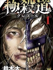 假面骑士龙骑神崎士郎剧照