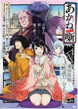 假面骑士龙骑浅仓威剧照